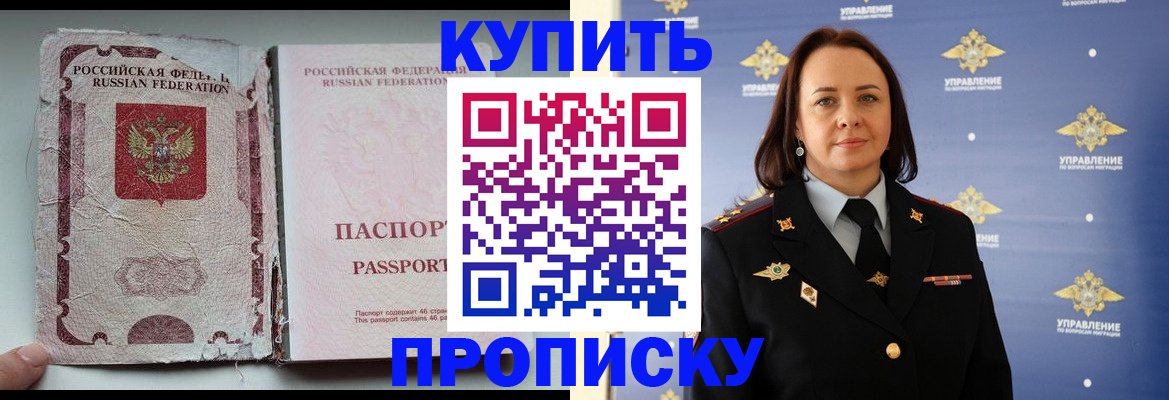 миграционный учет в Красном Куте