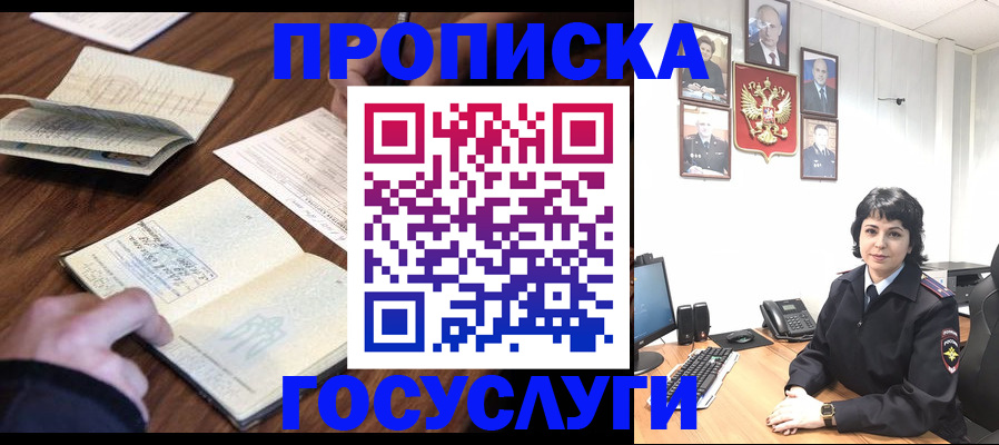 временная регистрация поиск в Красном Куте